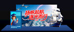毕业季美陈