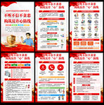 2026全民反诈宣传月