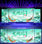 迎端午赛龙舟