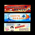 高考 加油条幅 