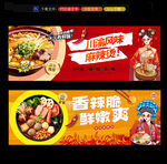 麻辣烫灯箱