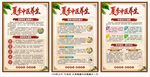 夏季中医养生健康教育展板