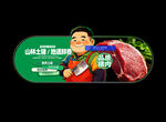 土猪肉