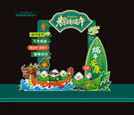 端午节拍照框打卡点
