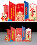 春节喜庆立体装饰美陈