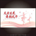 舞动青春校园文化艺术节海报