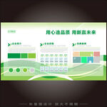 绿色展板