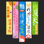 夏天挂布
