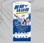 跆拳道展架
