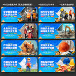 工地安全标语