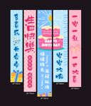 创意生日氛围感挂布