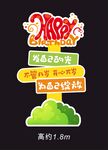 生日快乐指引牌装饰摆件