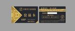 美容vip会员卡