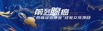 前列腺癌诊治医学医药海报KV