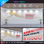 新中式睦邻驿站社区文化墙
