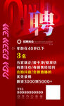 招聘找工做