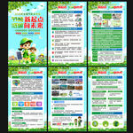 全国节能宣传周海报