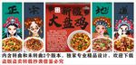 国潮大盘鸡装饰画背景墙