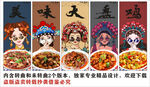 国潮大盘鸡装饰画背景墙