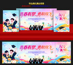 毕业典礼