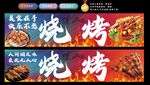 烧烤店灯箱