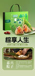 粽子
