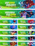 美加墨世界杯足球挂布氛围布横幅
