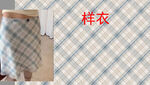 复古格子纹理图案