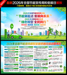 全国节能宣传周和全国低碳日