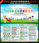 2026全民禁毒宣传月