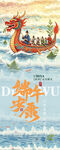 龙舟竞渡 众人齐心展风采