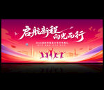 开学典礼