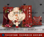 中式订婚宴背景