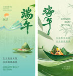 端午节海报 