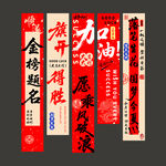 中考挂布