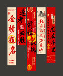 中考挂布