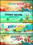 端午赛龙舟