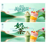 奶茶