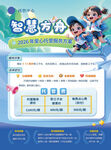 暑假托管海报
