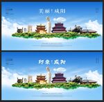 咸阳