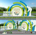 创文景观小品