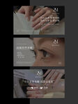 美甲美睫轮播图