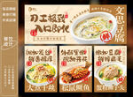 文思豆腐羹