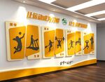 健身房文化墙展板