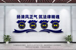 律师文化墙