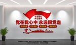 党建