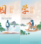 学区价值点  