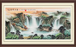山水国画