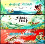 端午赛龙舟
