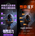 男性健康